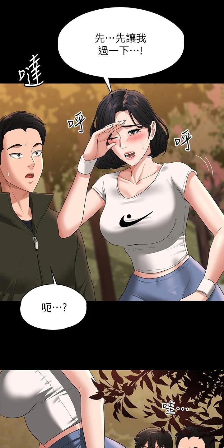 第62章：爬山26