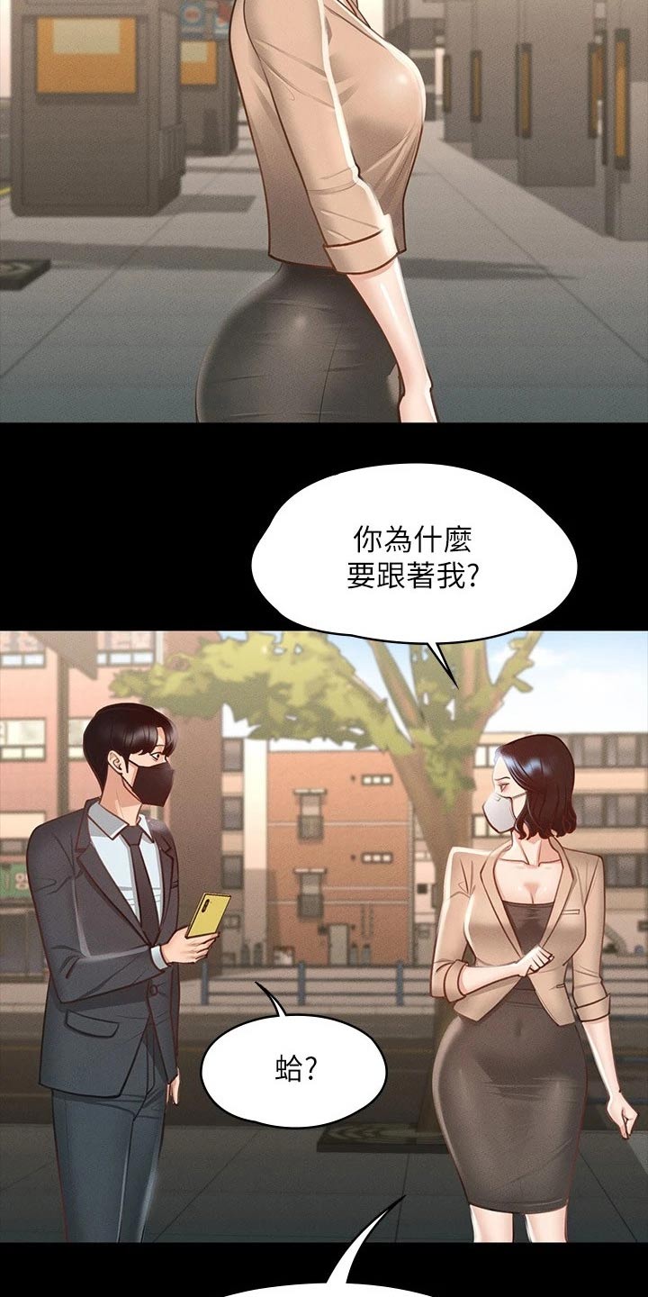 第25章：跟随14
