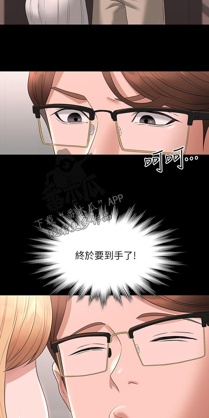 第83章：失去意识19
