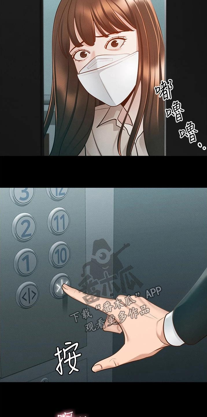 第20章：放开我8