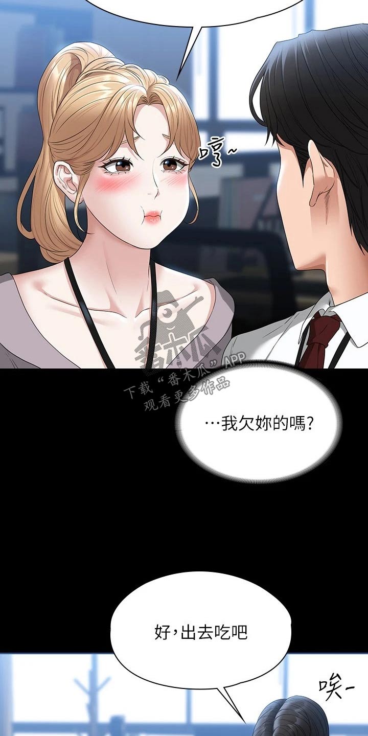 第69章：喜欢的是他18