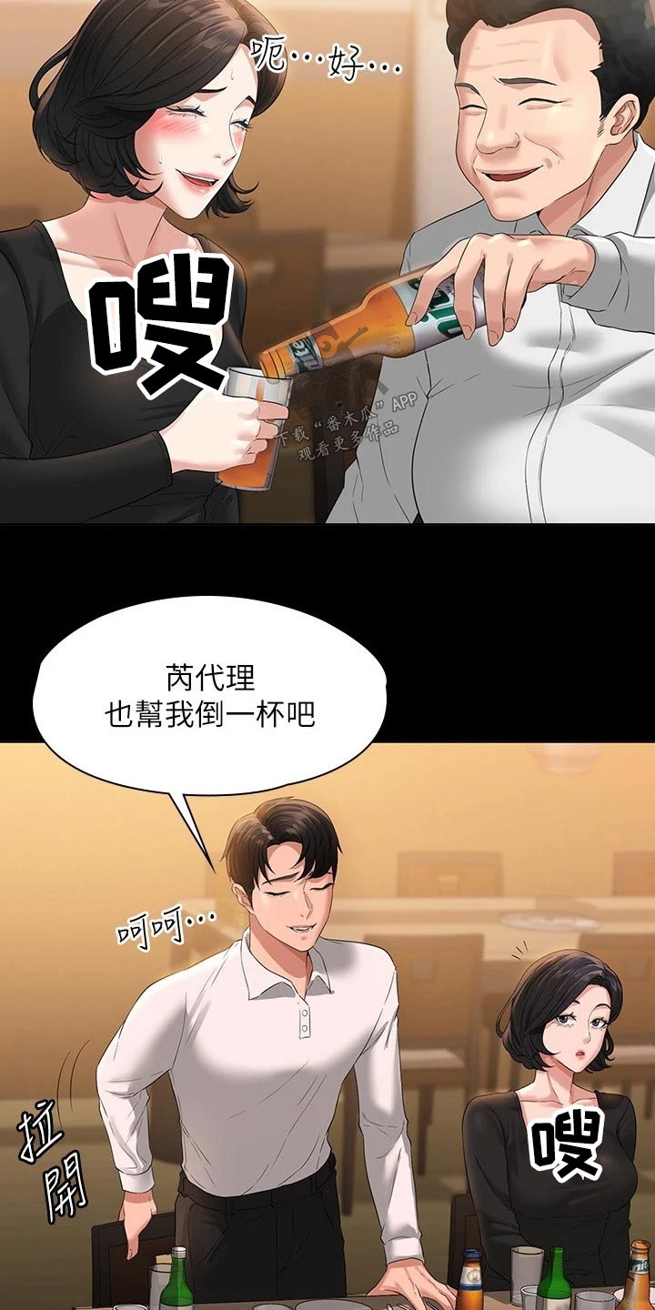 第59章：干嘛去了5