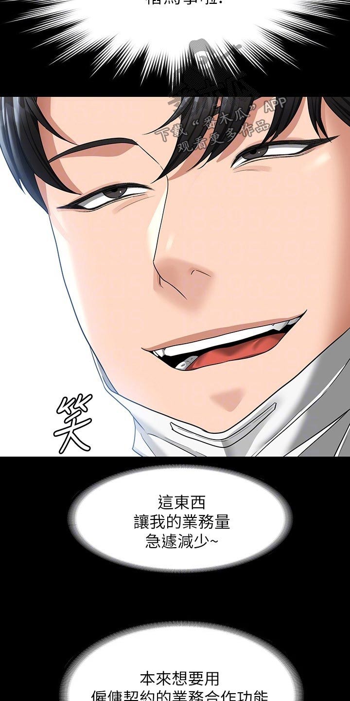第48章：到账20