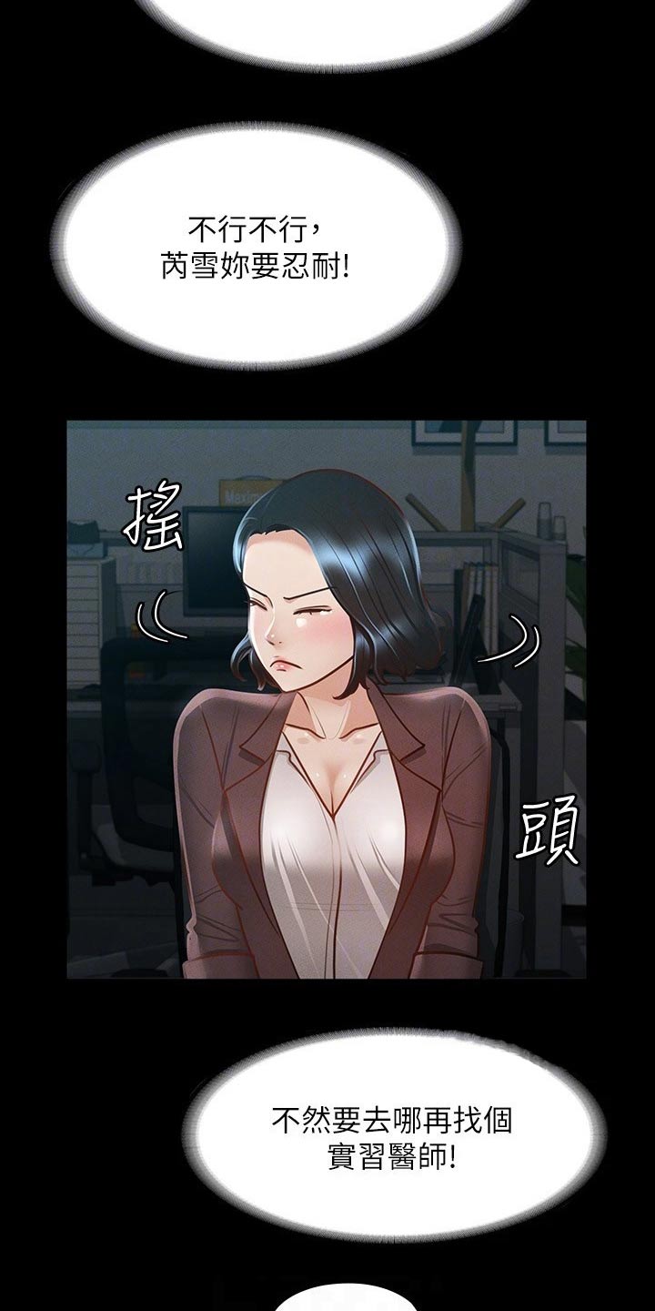 第31章：计划6