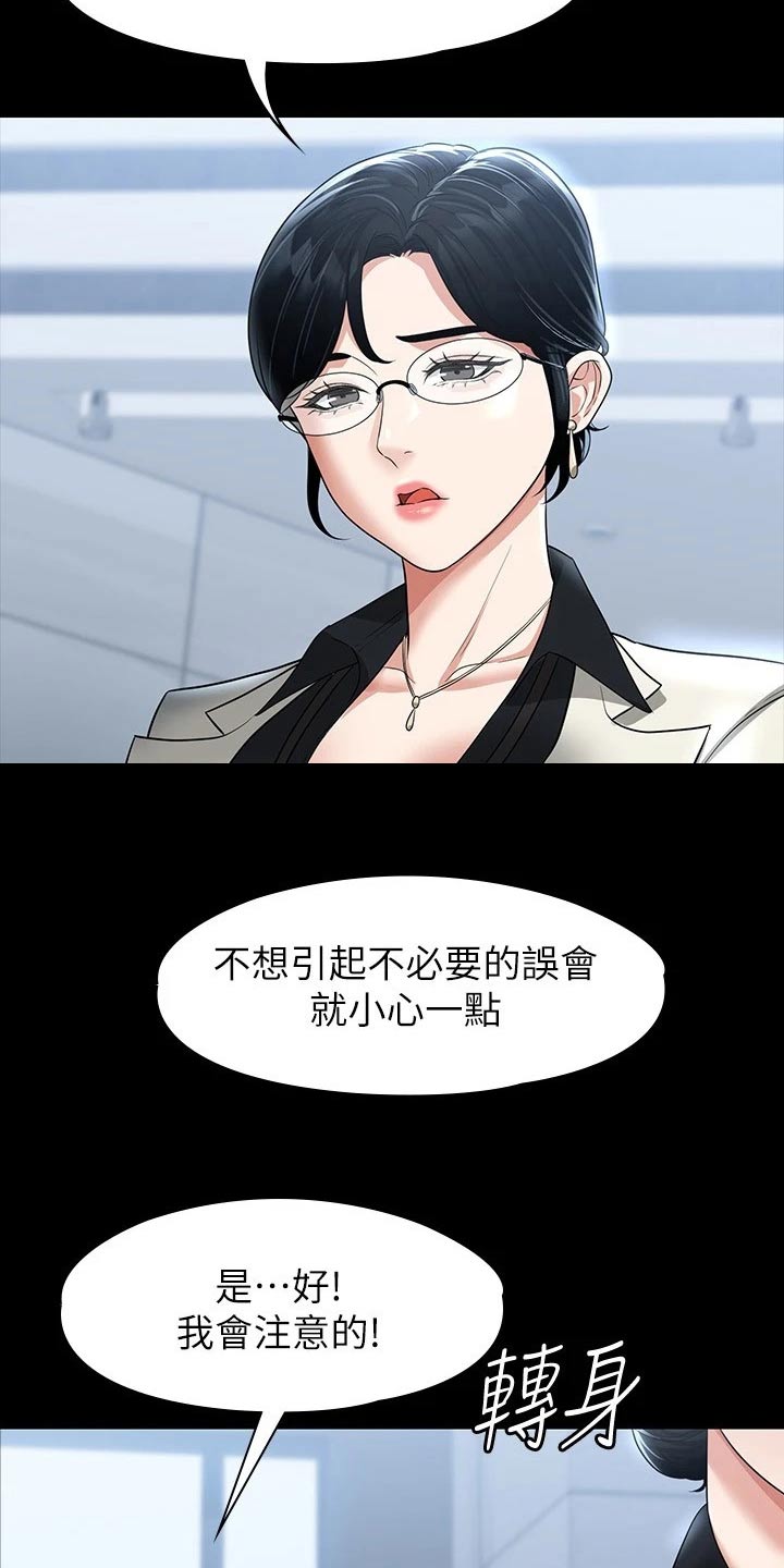 第47章：藐视12
