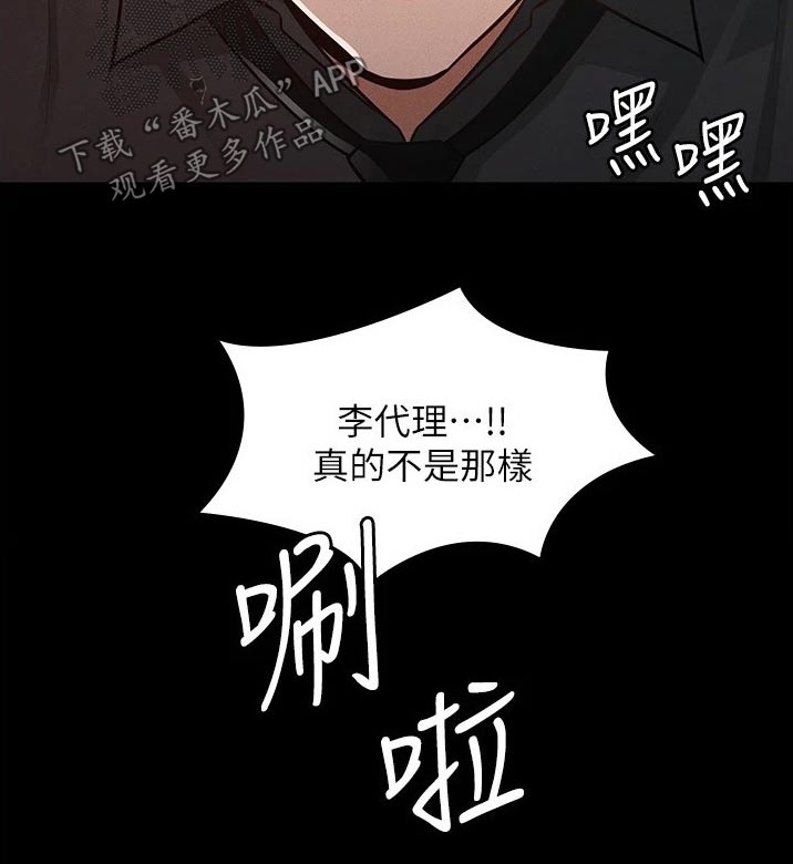第18章：怎么回事17