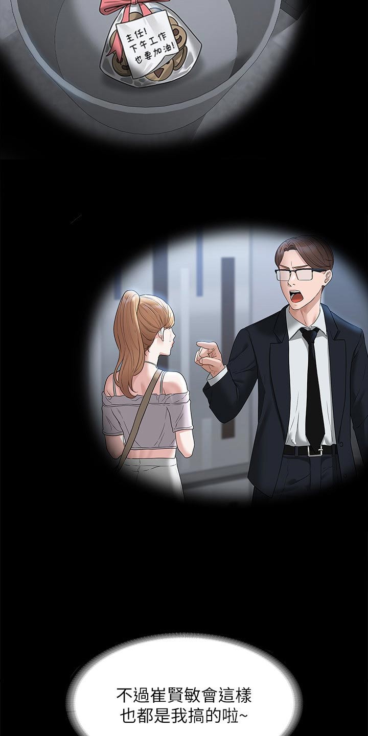 第80章：哭泣18