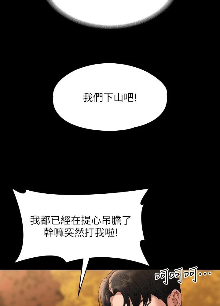 第66章：多多指教11