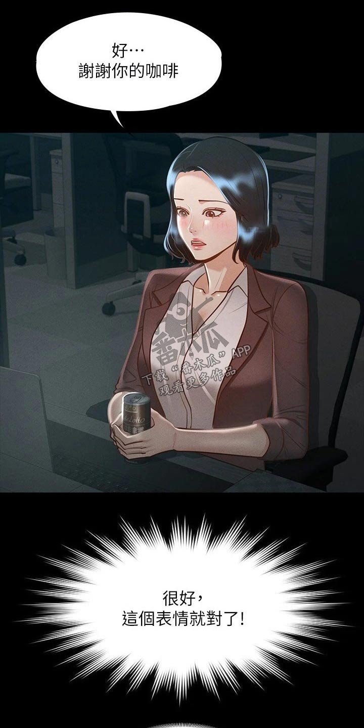 第31章：计划16