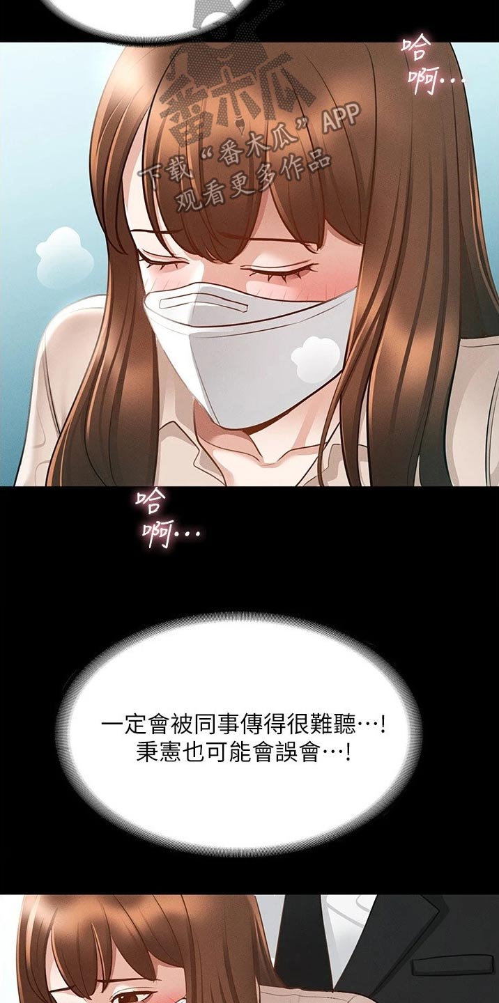 第20章：放开我3