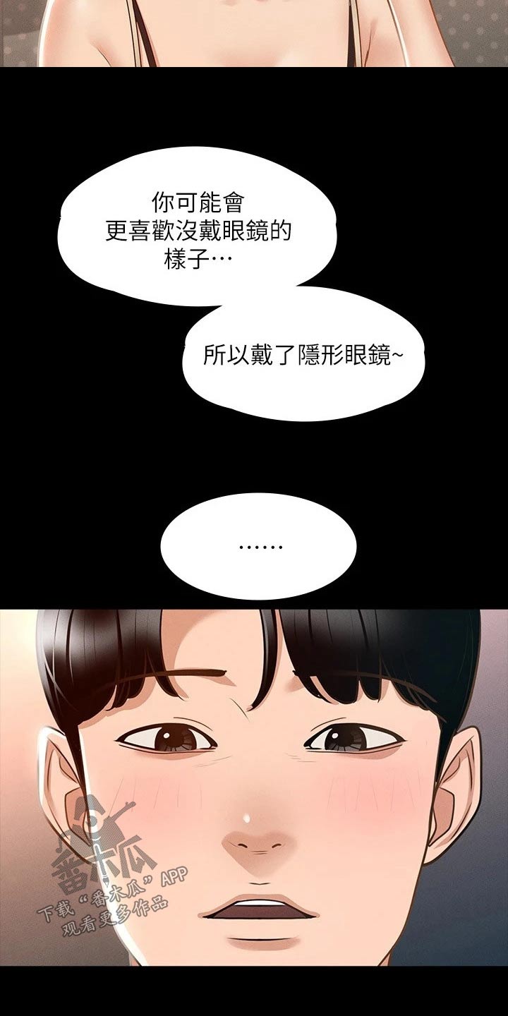 第24章：契约23