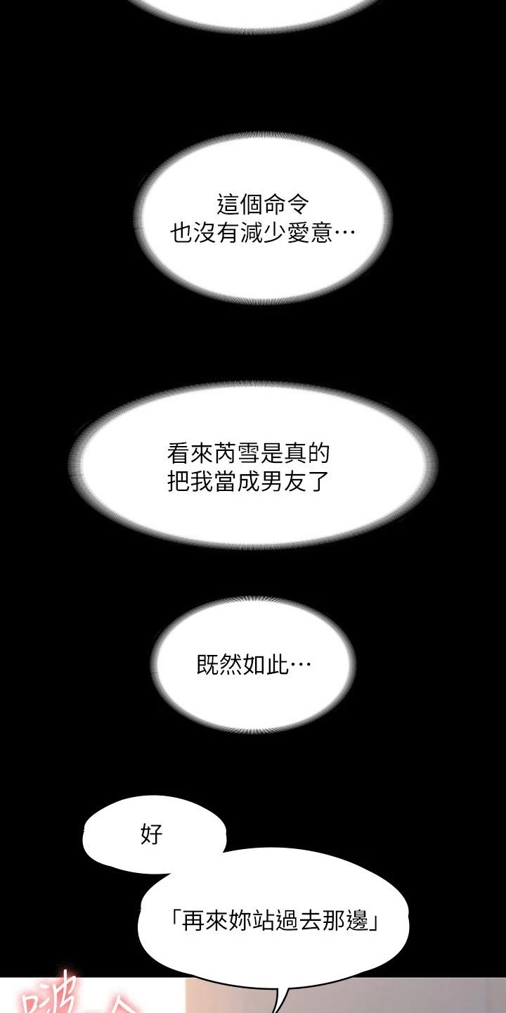 第53章：剩一点8