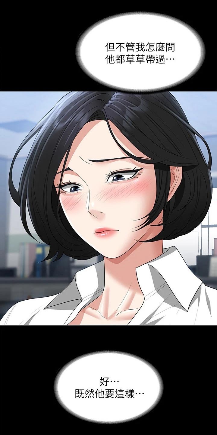 第55章：乖乖听话20
