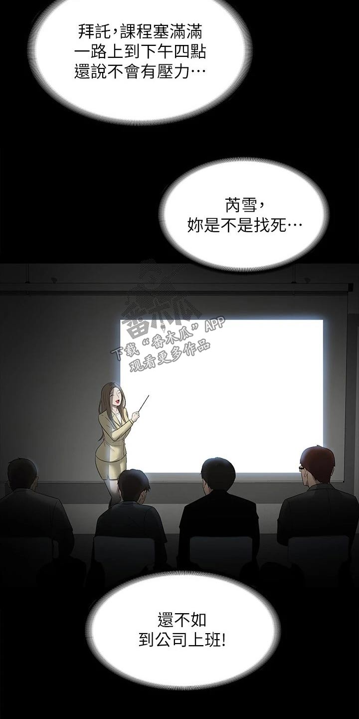 第56章：热闹11