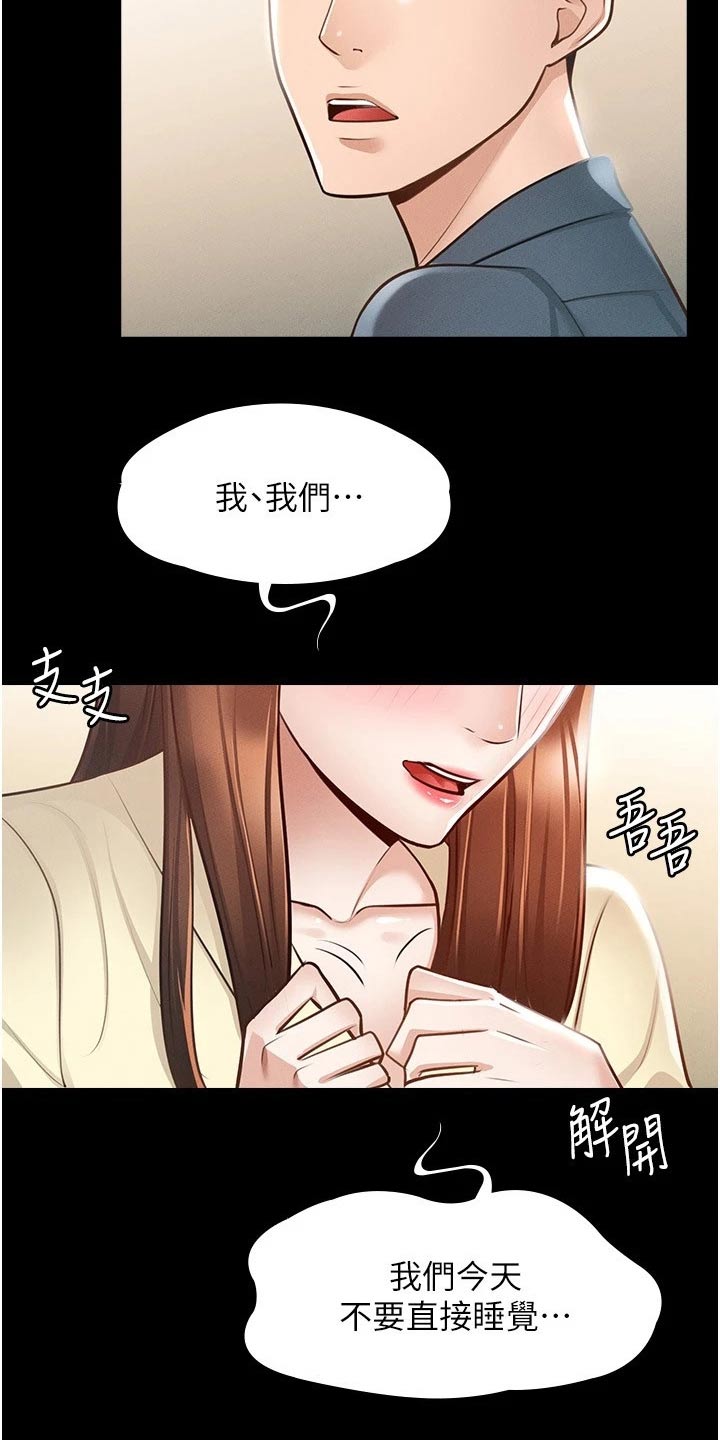 第15章：哪里有问题5