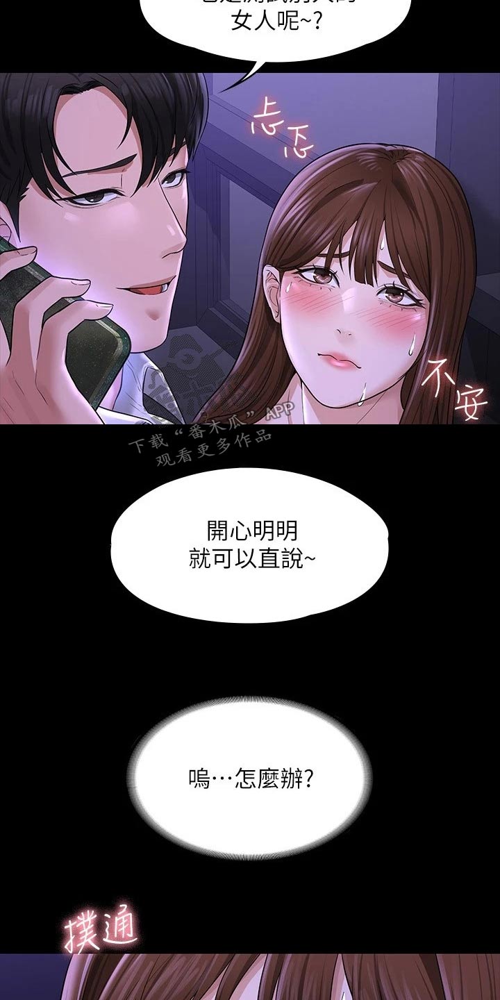 第42章：求求你14