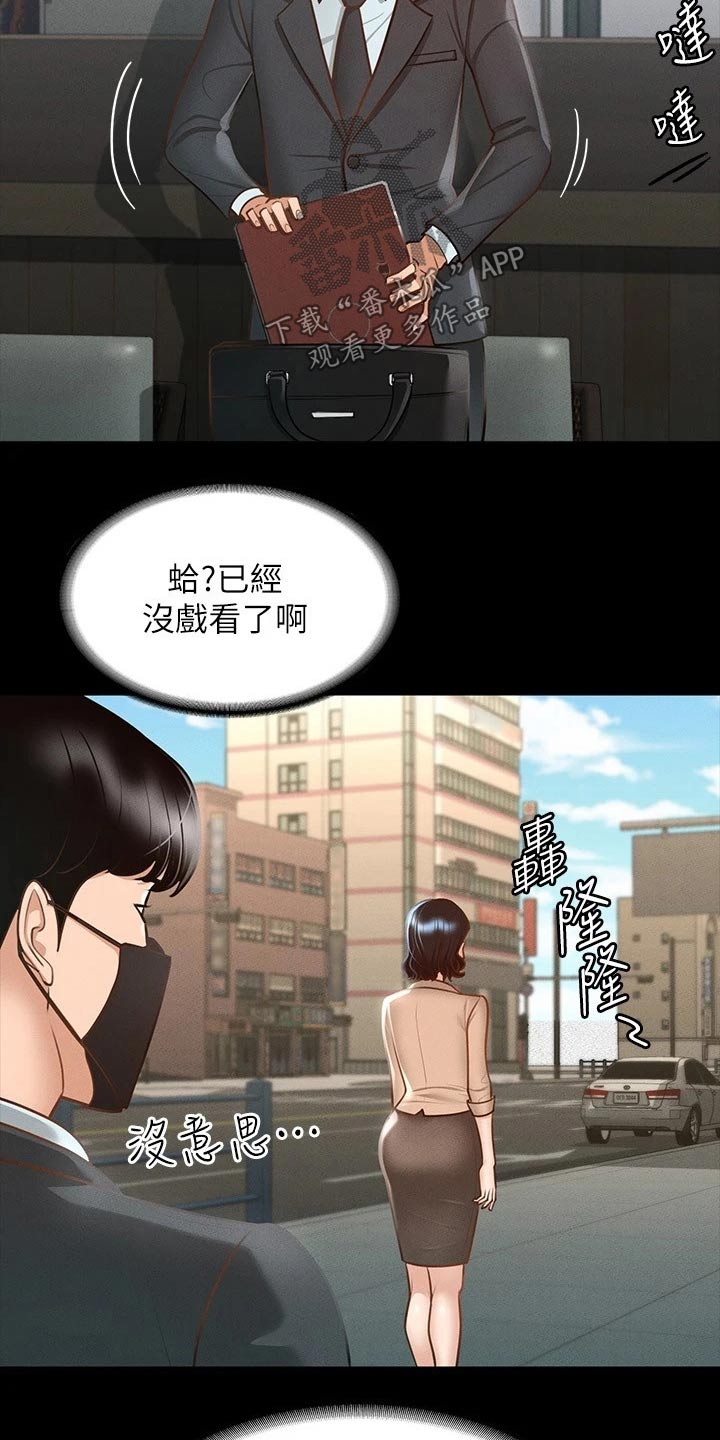第25章：跟随7