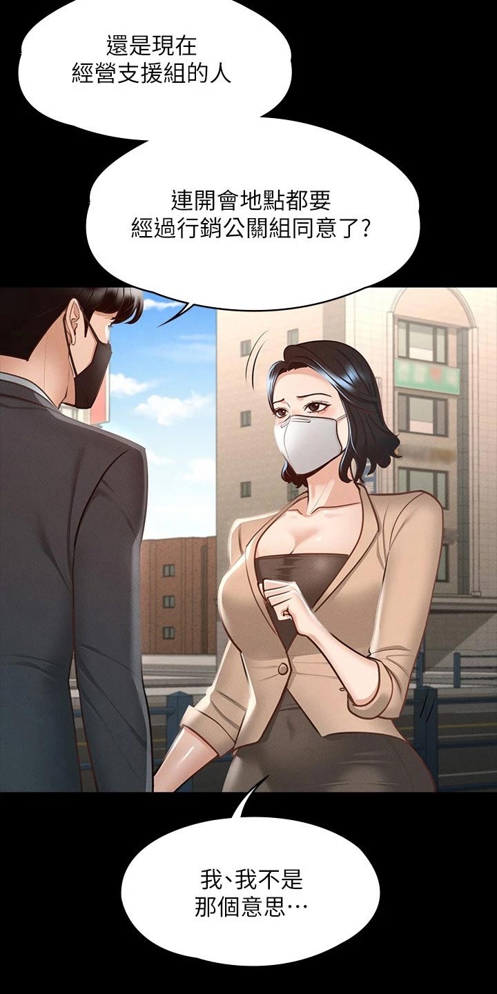 第25章：跟随18