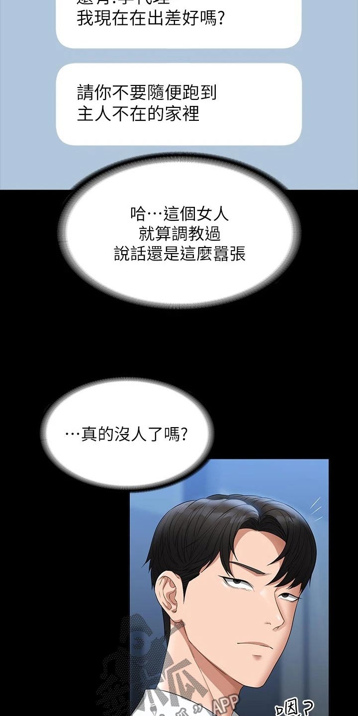 第70章：利用16