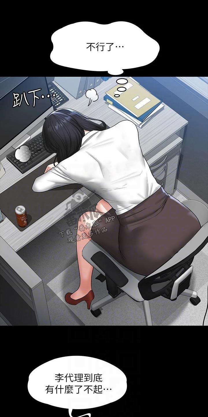 第46章：决心15
