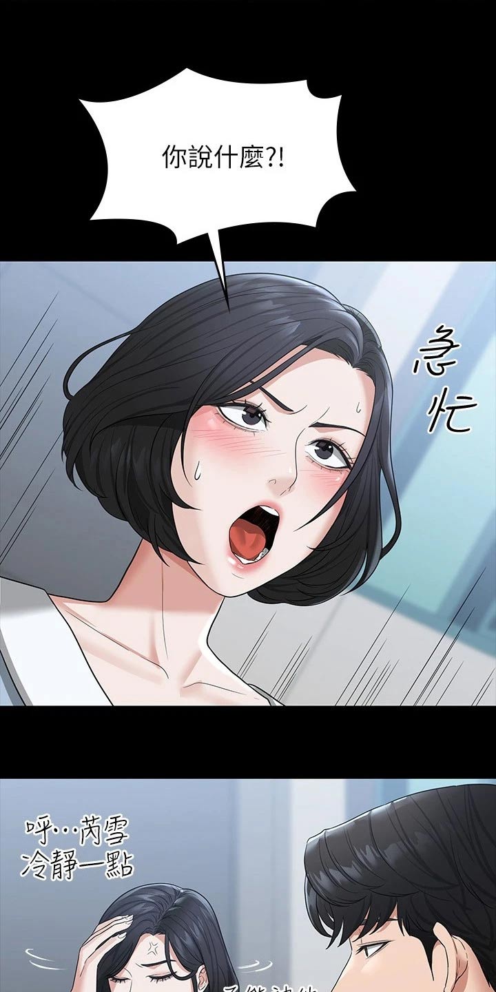 第44章：原来如此14