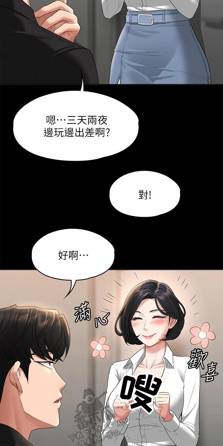 第55章：乖乖听话23