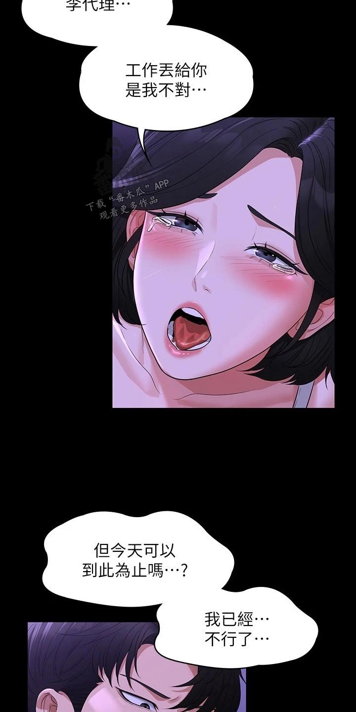 第51章：恋人2