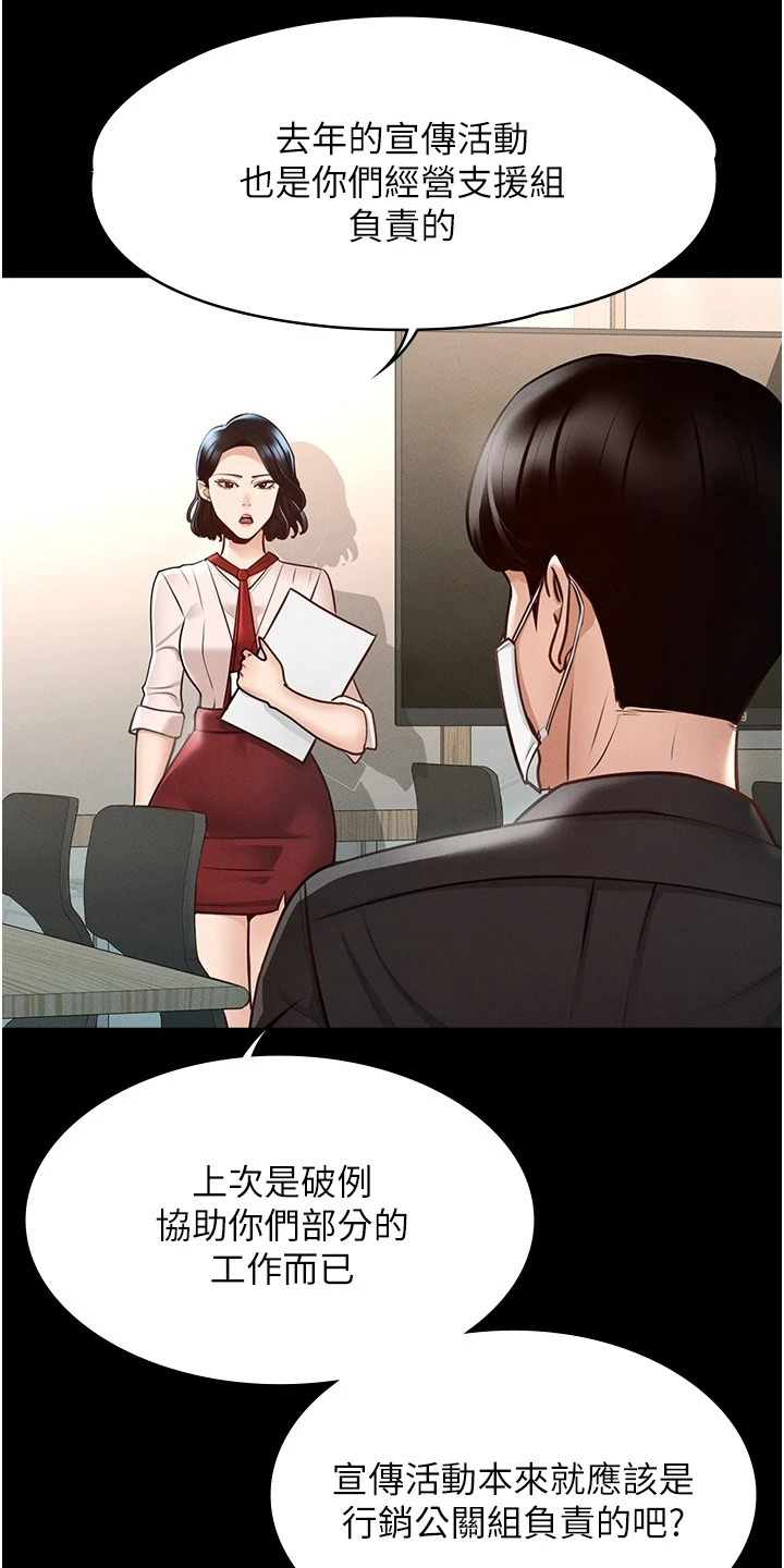 第9章：安排21