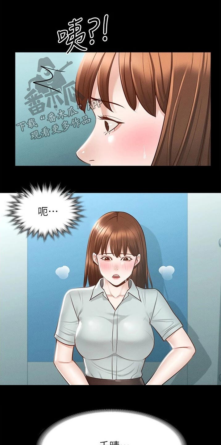 第18章：怎么回事18