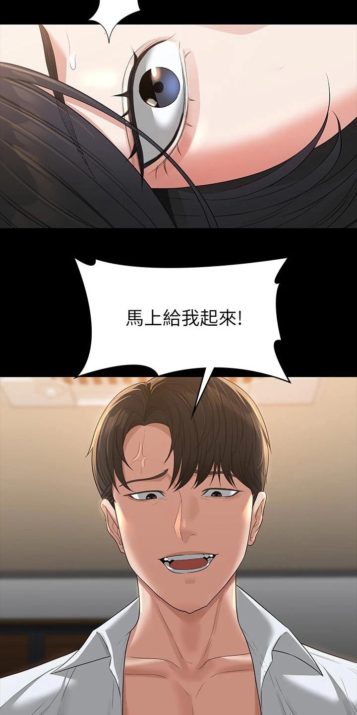 第54章：看得清楚6