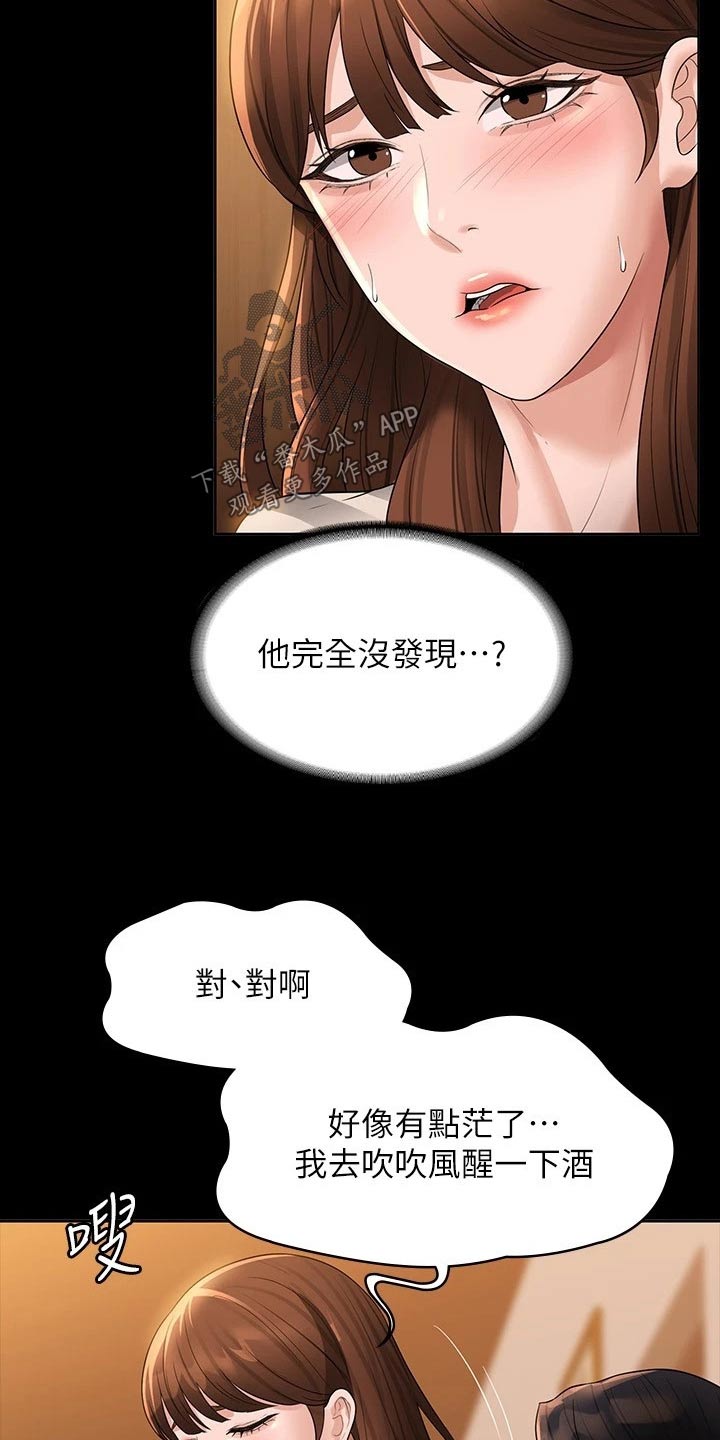 第57章：不要这样12