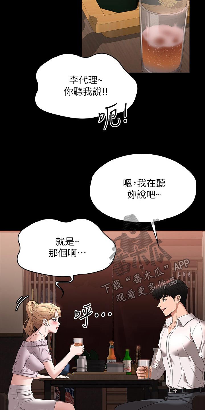 第79章：表白13