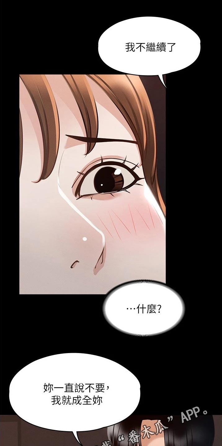 第22章：增加点数16
