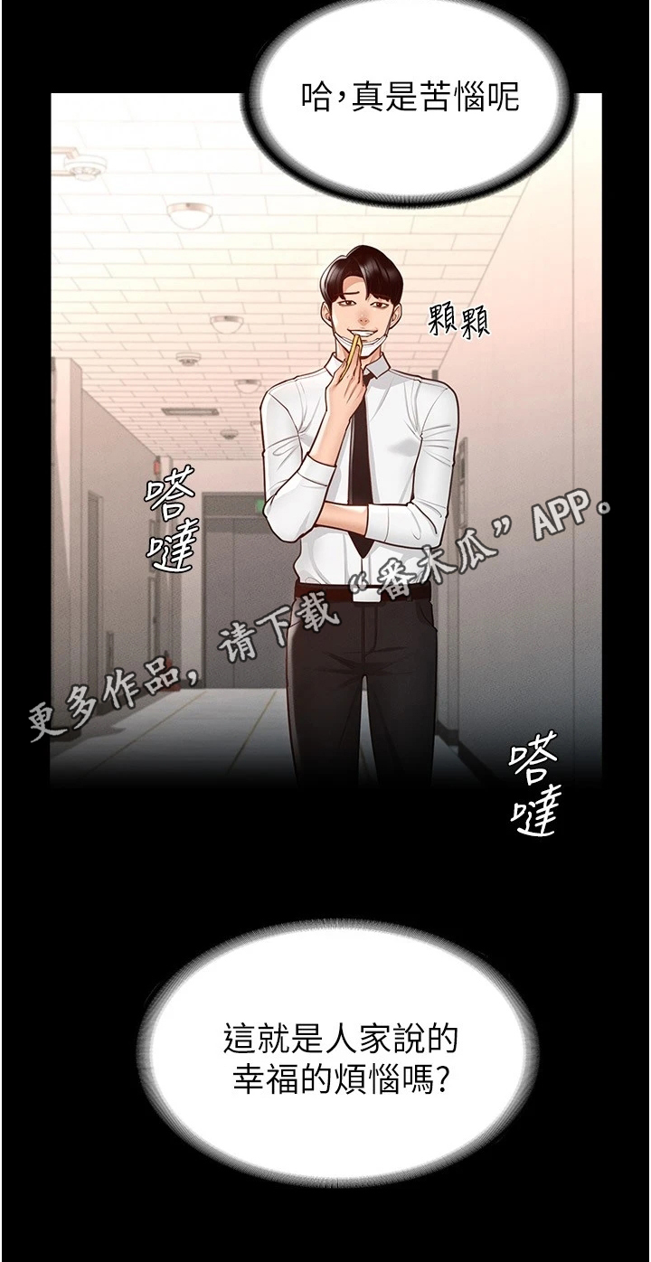 第6章：苦恼21