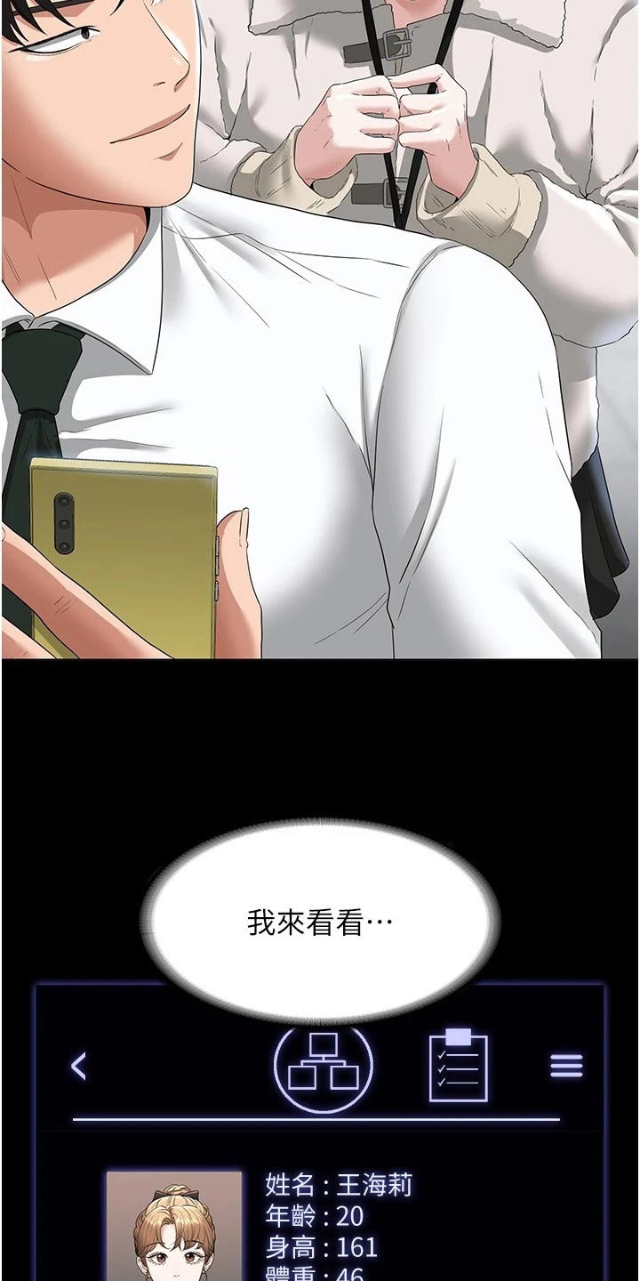 第67章：熟悉15