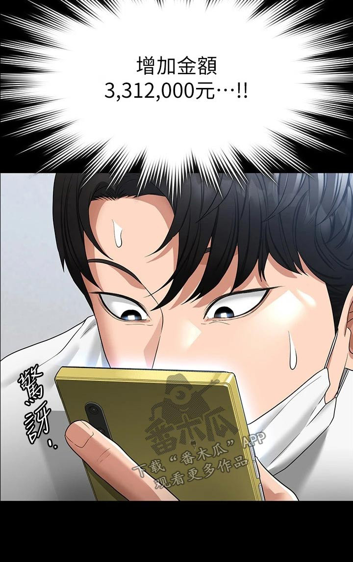 第48章：到账29