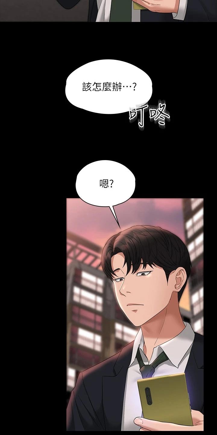 第75章：降低2