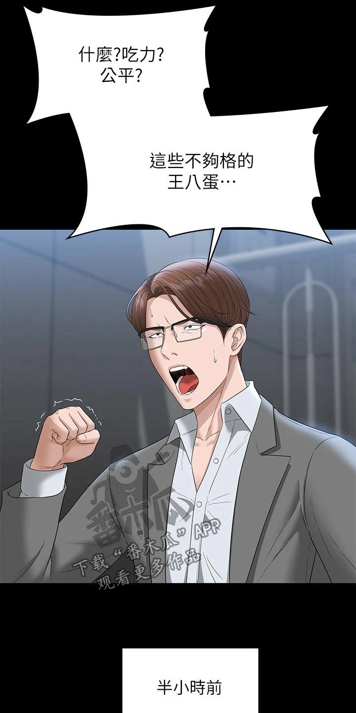 第72章：气愤4