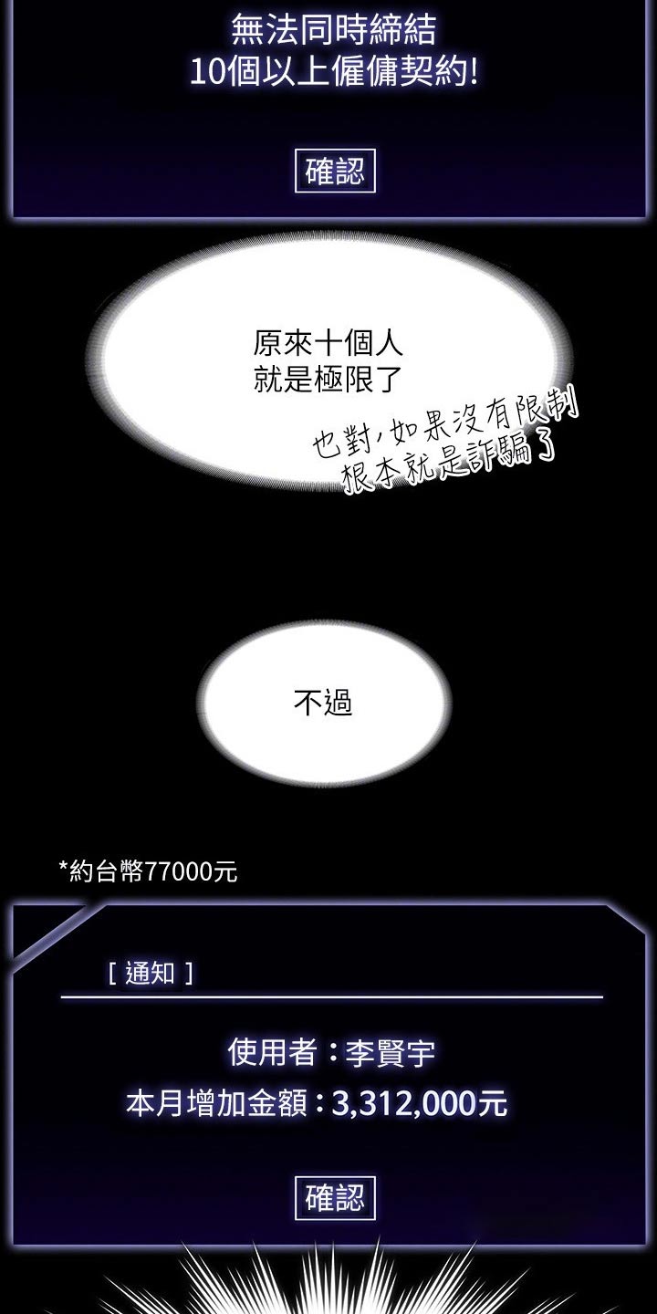 第48章：到账28