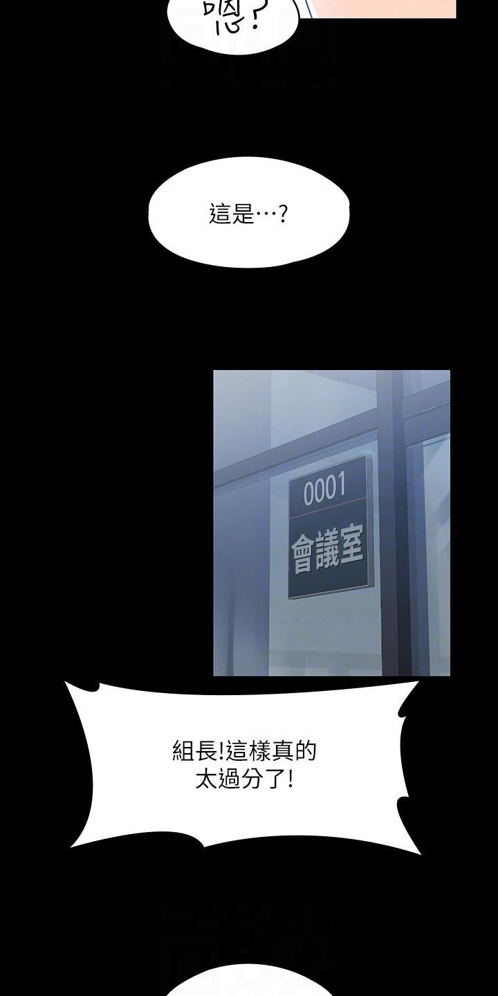 第48章：到账5