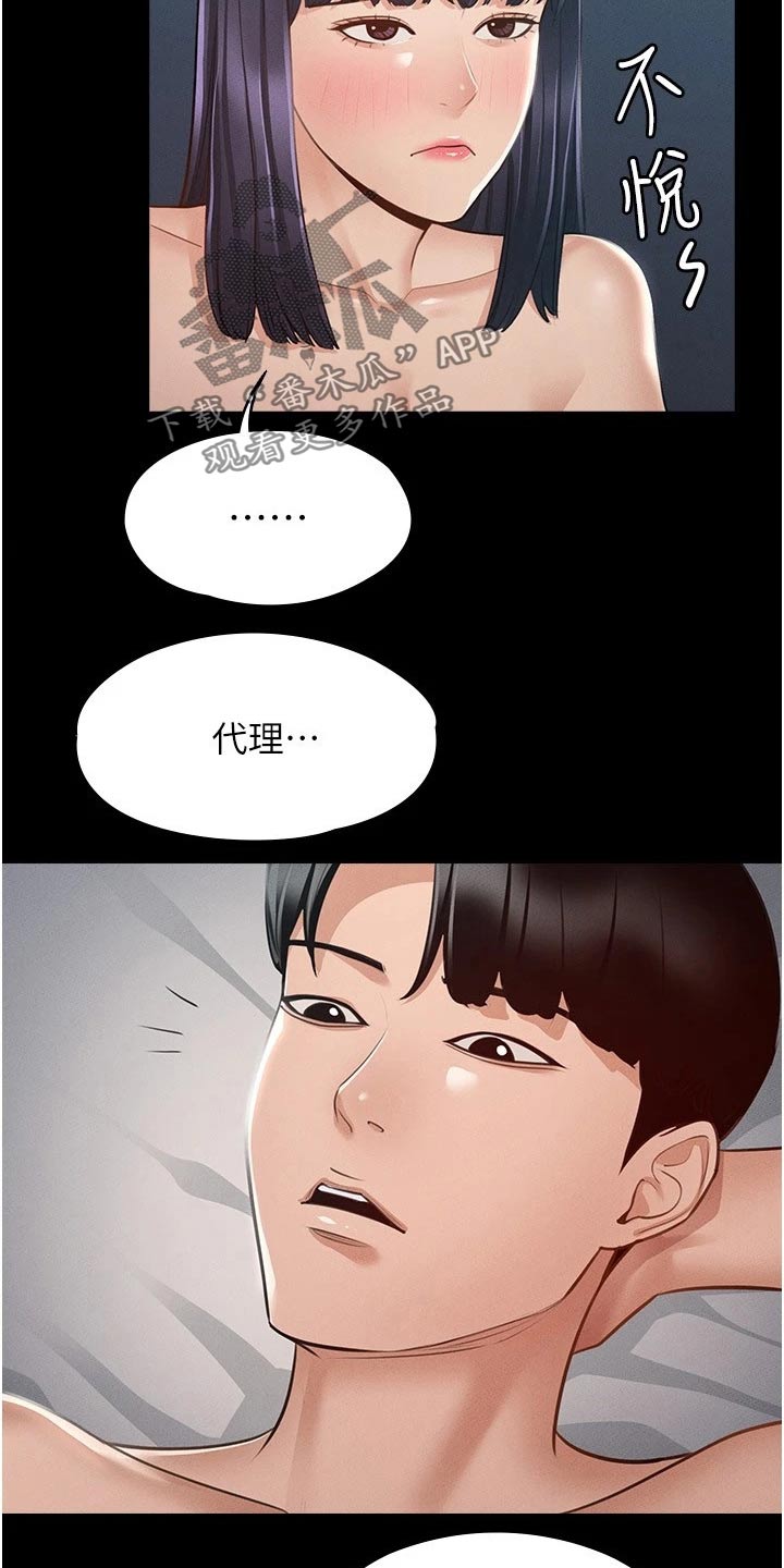 第14章：自行处理20