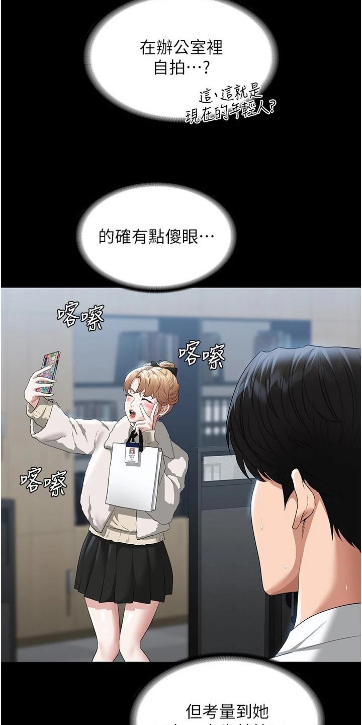 第67章：熟悉8