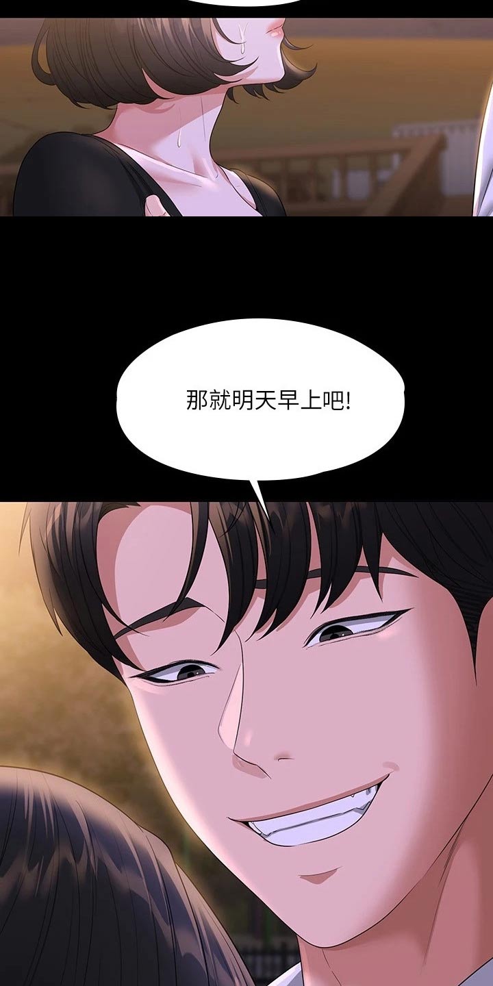 第62章：爬山6