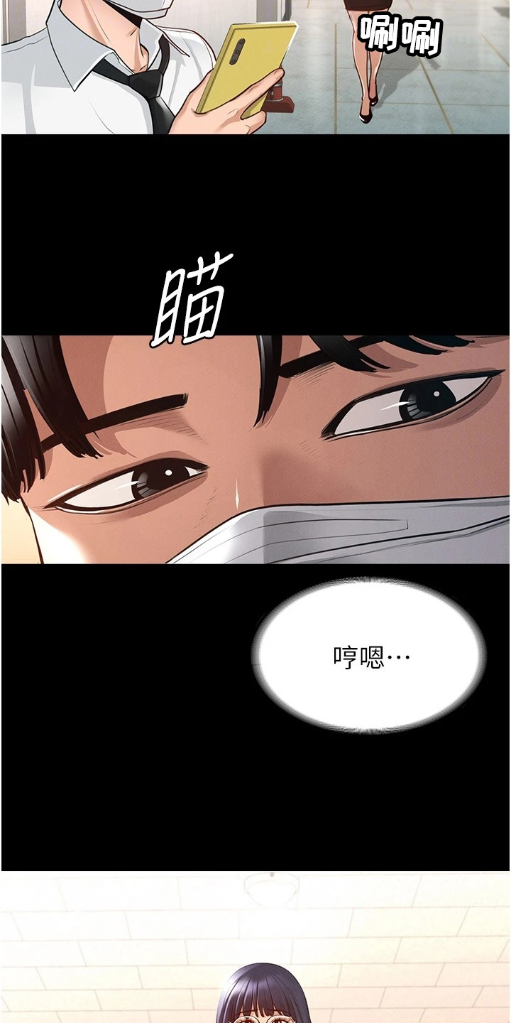 第5章：下手20