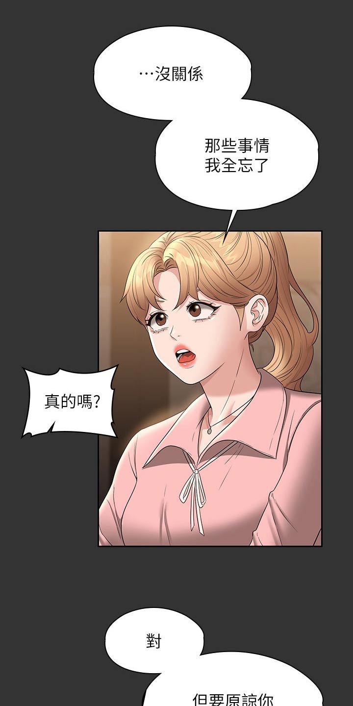 第82章：看海23