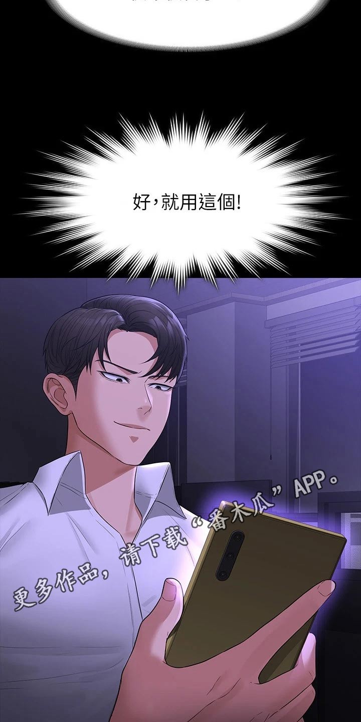 第47章：藐视19