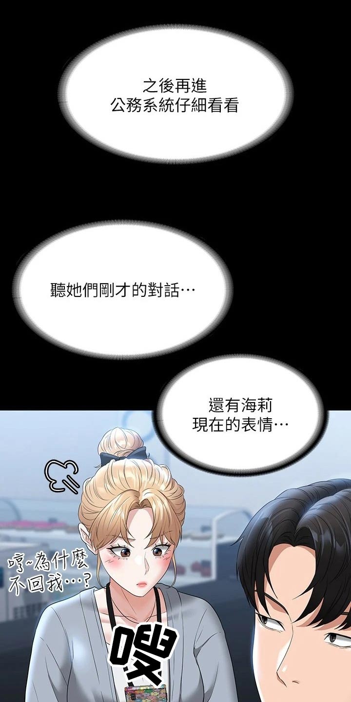 第71章：好感16