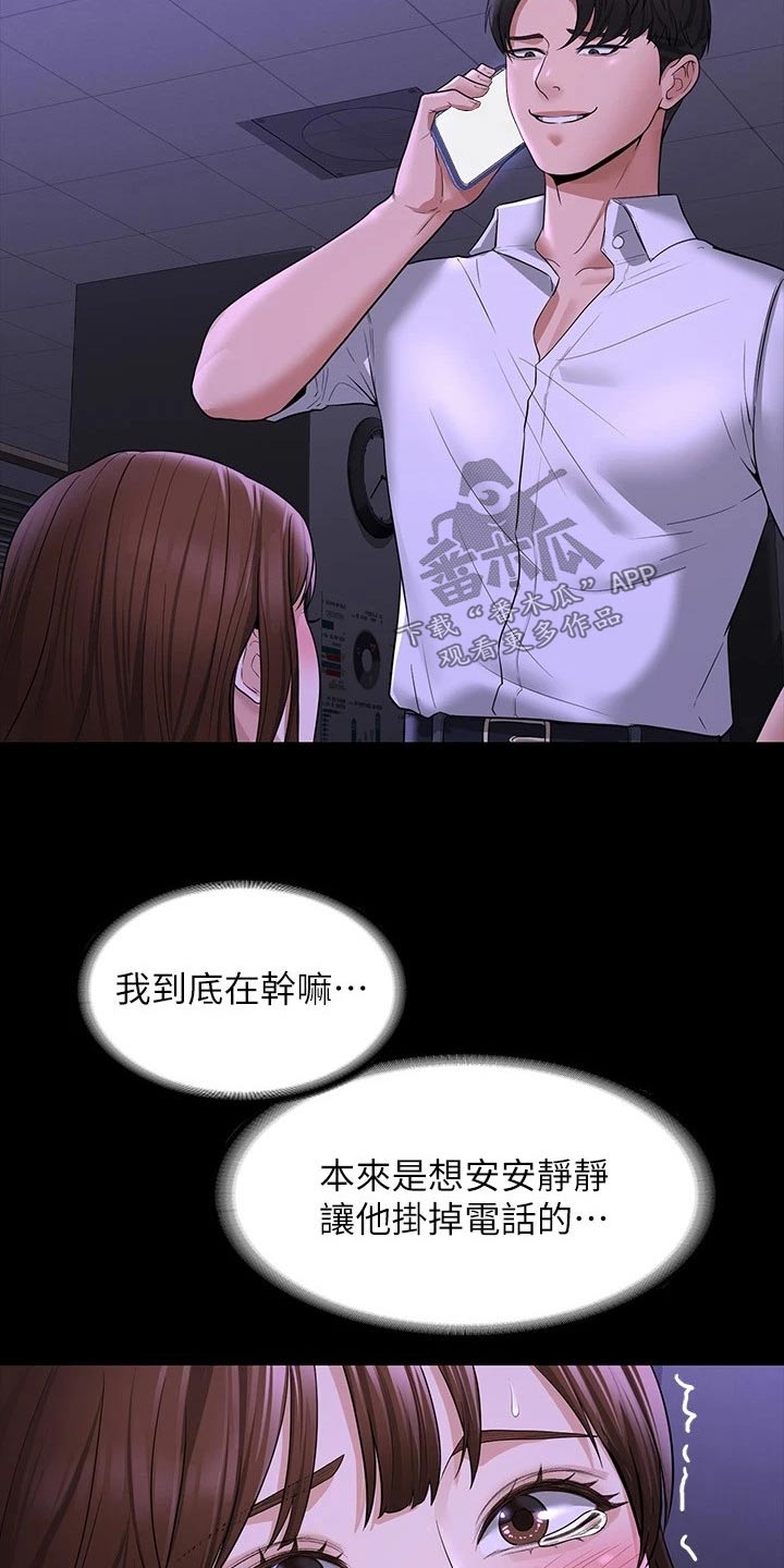 第42章：求求你22