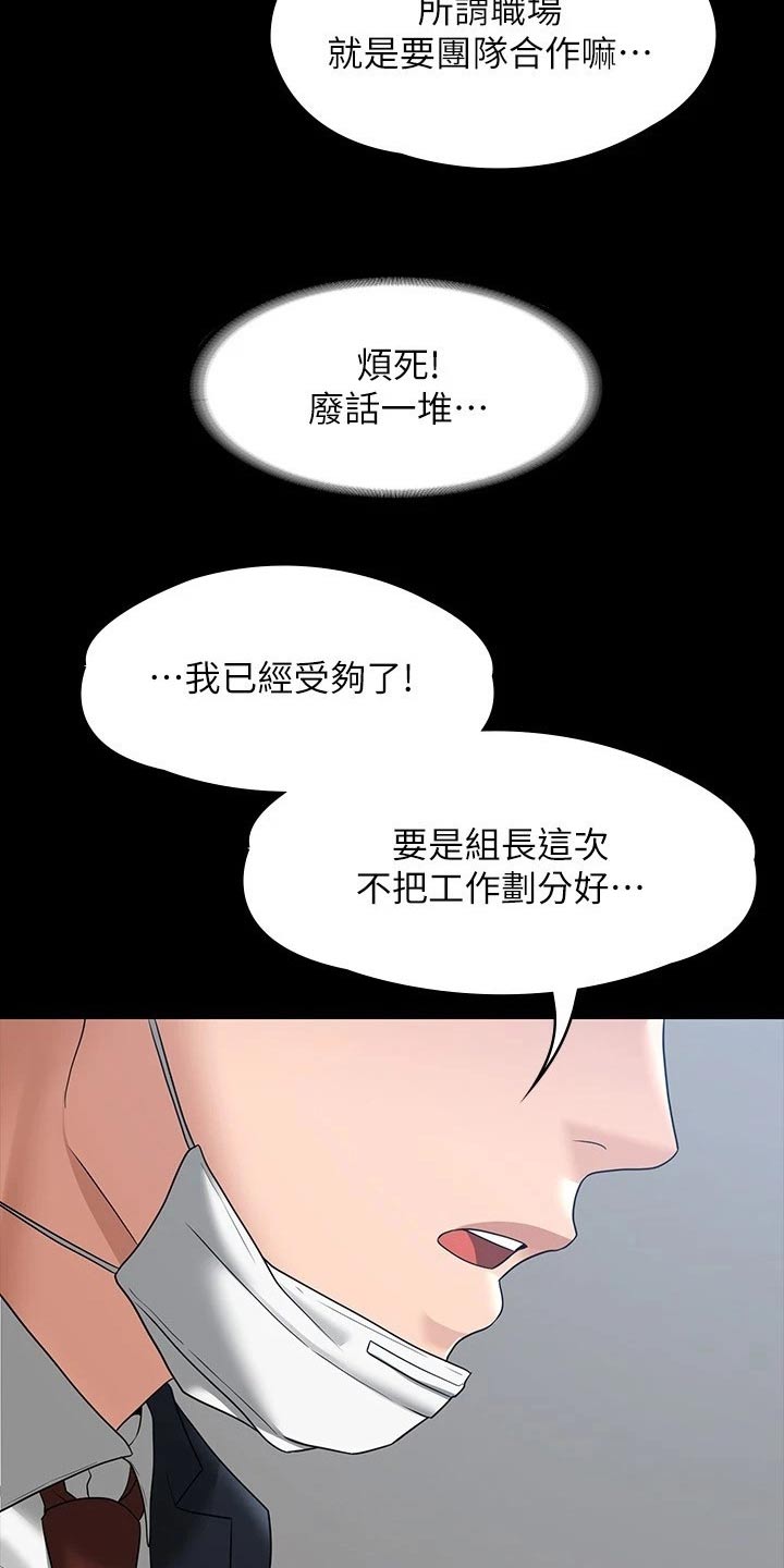 第48章：到账13