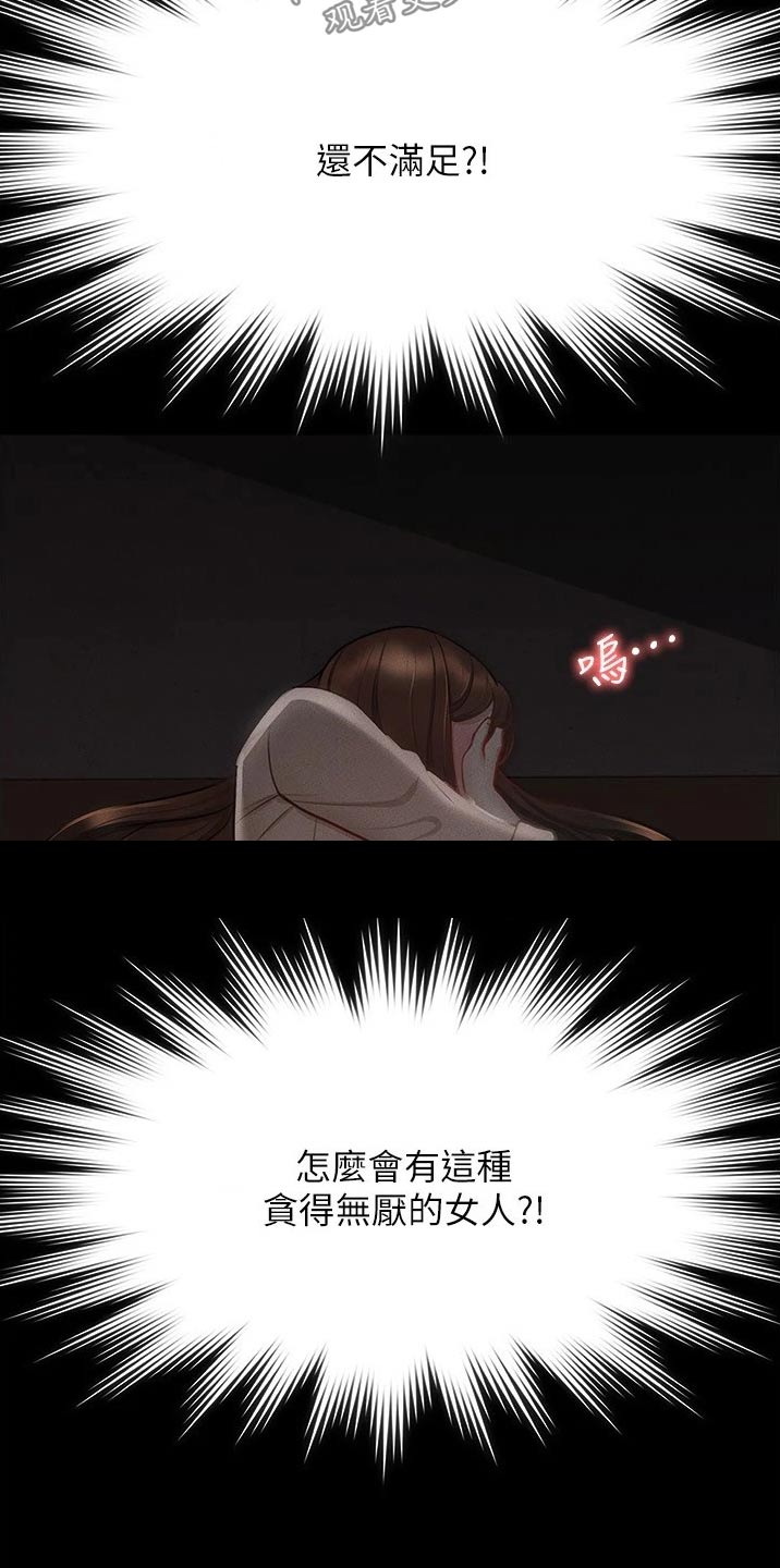 第22章：增加点数9